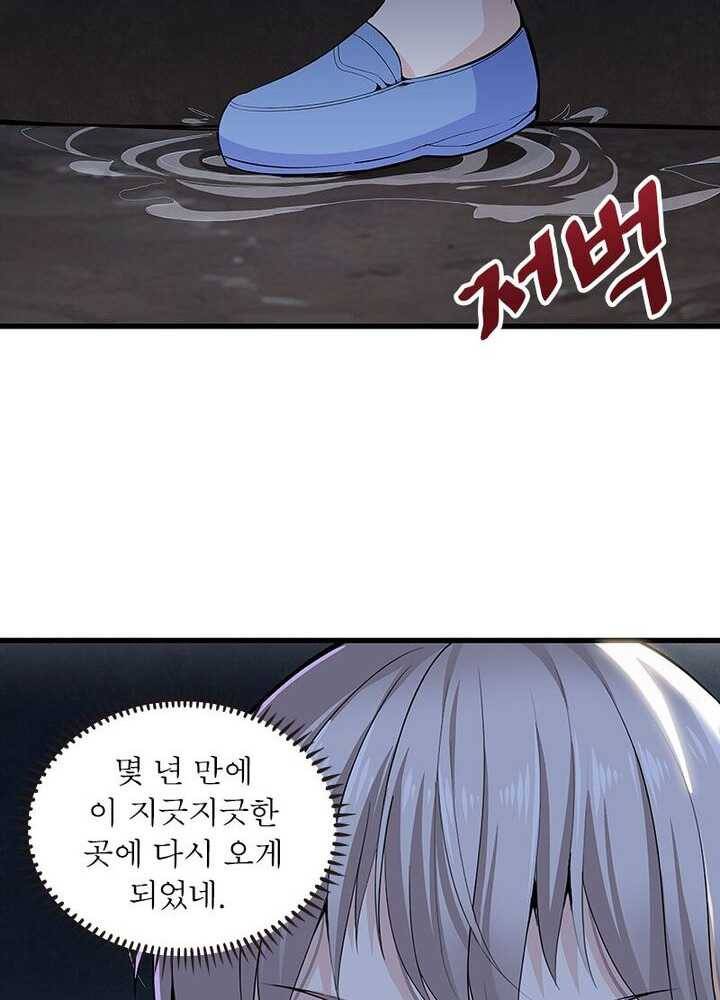망나니 하산하다 42화 21