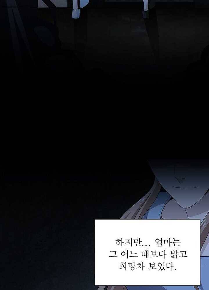망나니 하산하다 42화 25