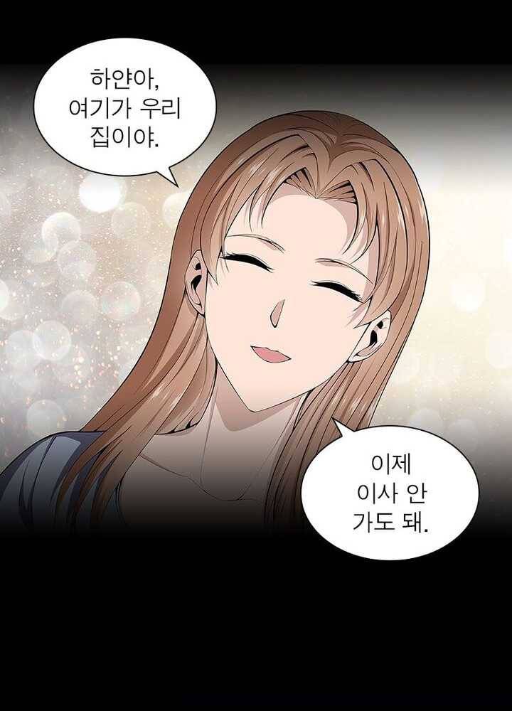 망나니 하산하다 42화 28