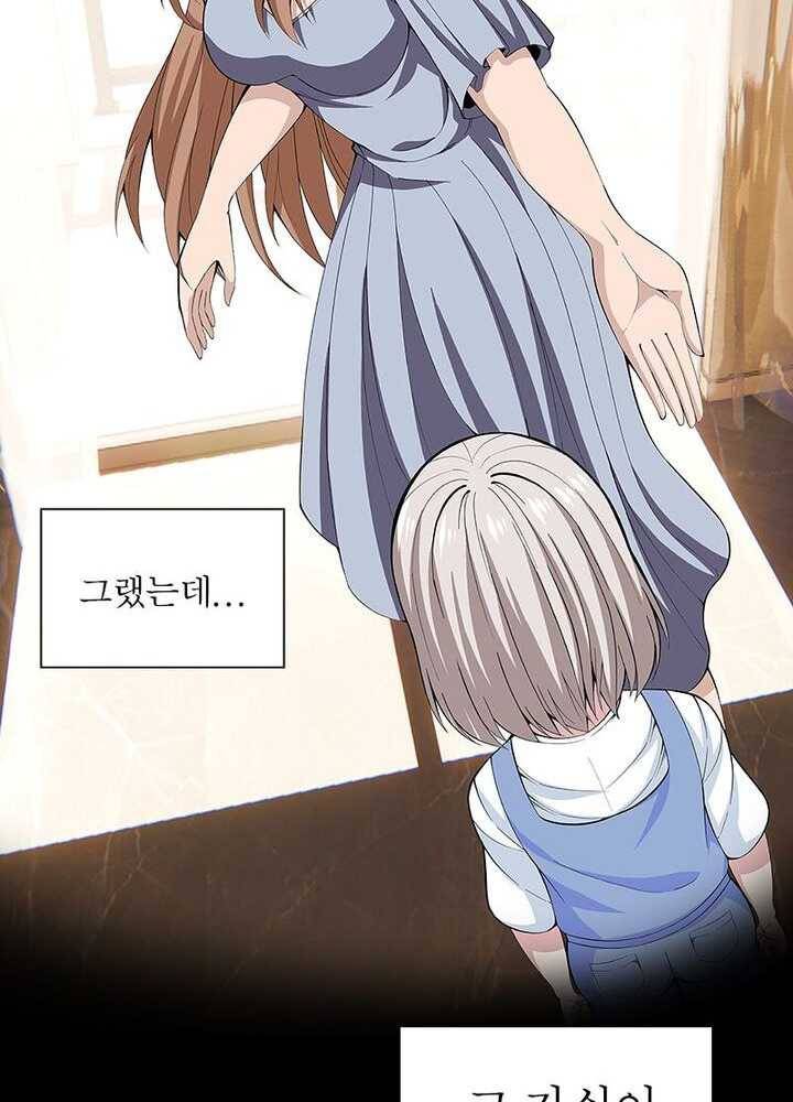 망나니 하산하다 42화 31