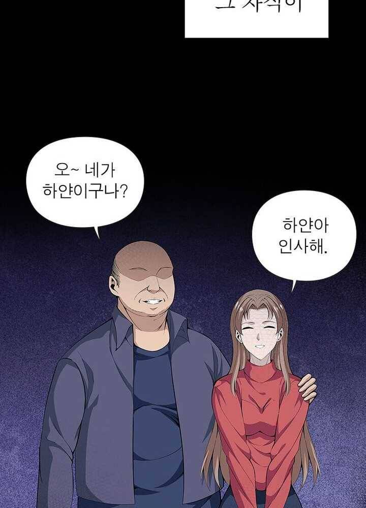 망나니 하산하다 42화 32
