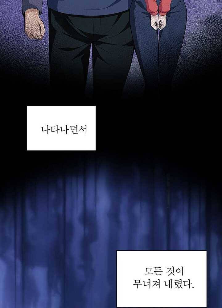 망나니 하산하다 42화 33
