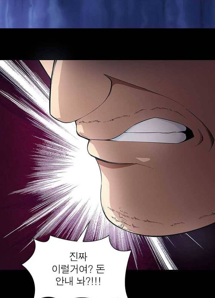 망나니 하산하다 42화 34