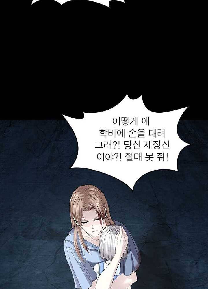 망나니 하산하다 42화 35