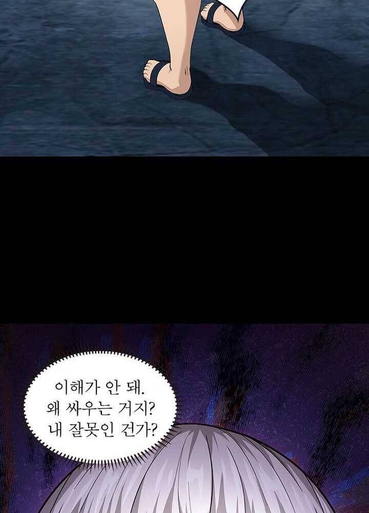 망나니 하산하다 42화 37