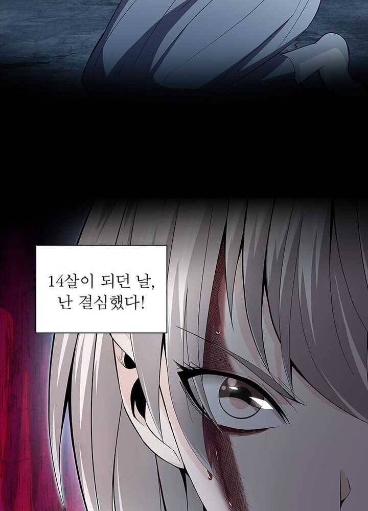 망나니 하산하다 42화 40