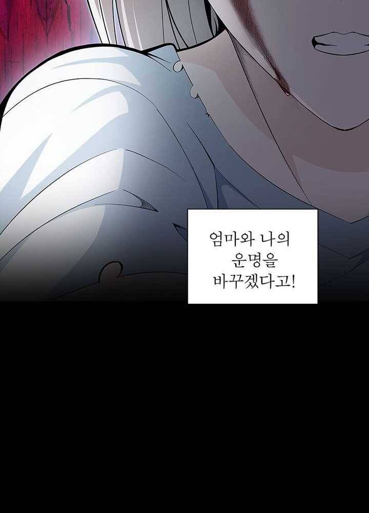 망나니 하산하다 42화 41
