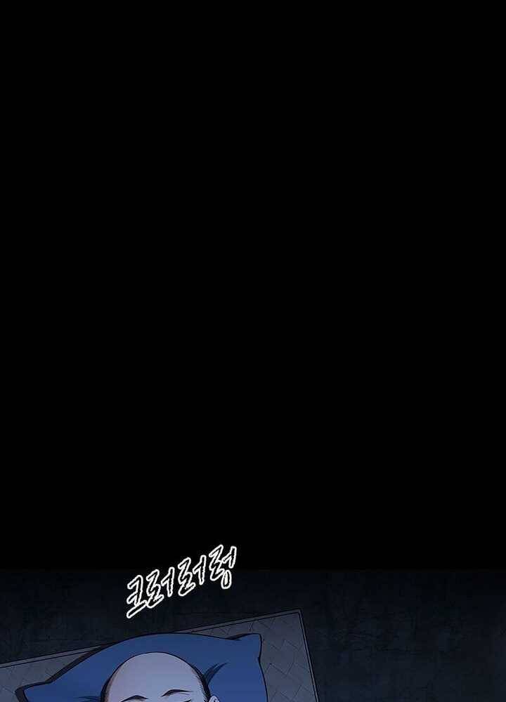 망나니 하산하다 42화 42