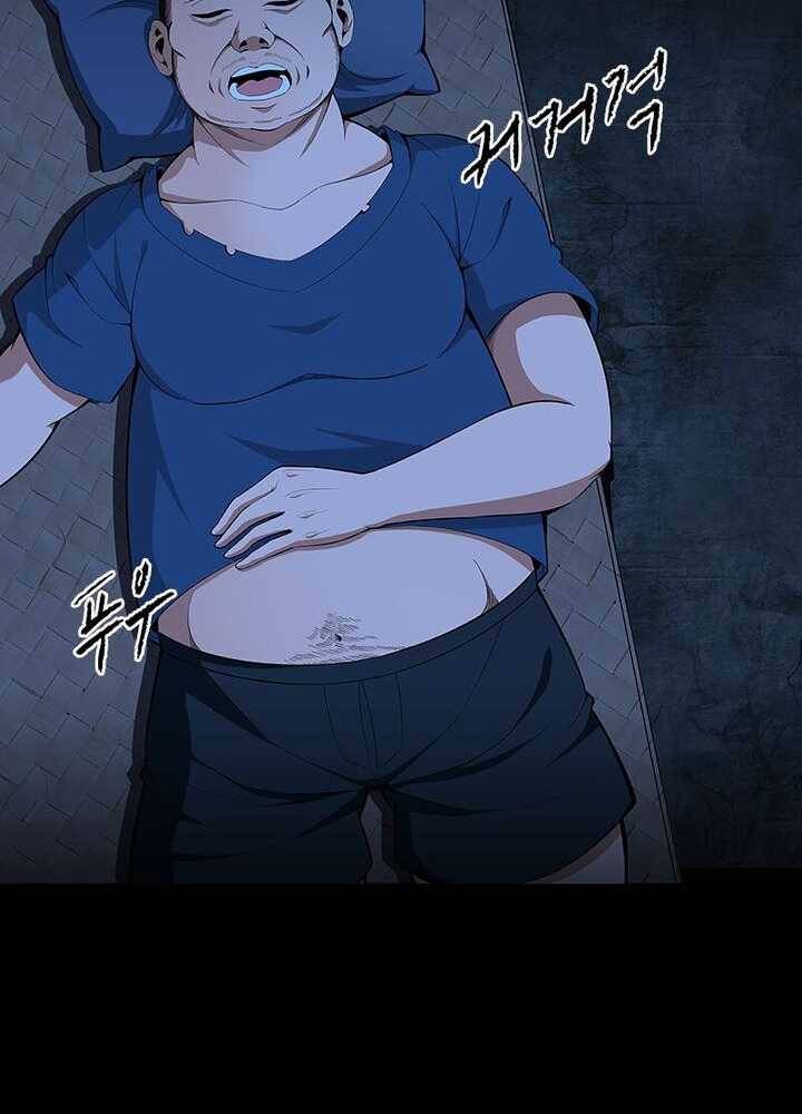 망나니 하산하다 42화 43