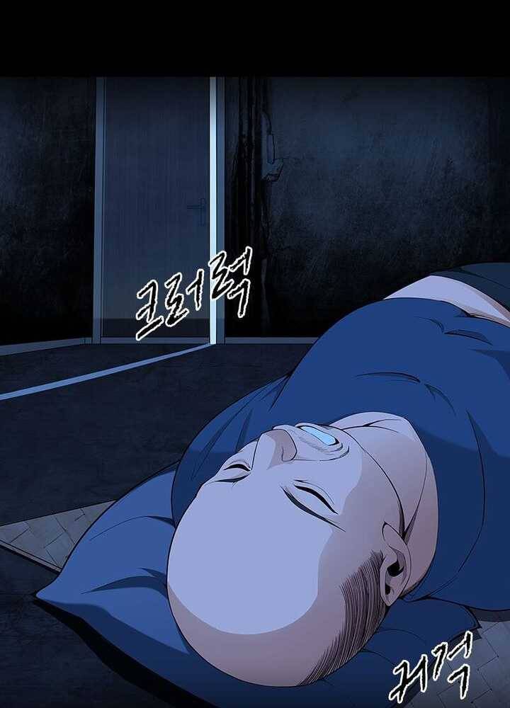 망나니 하산하다 42화 44