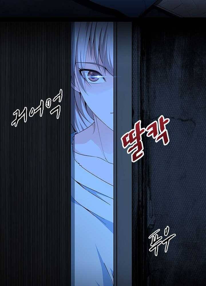 망나니 하산하다 42화 45