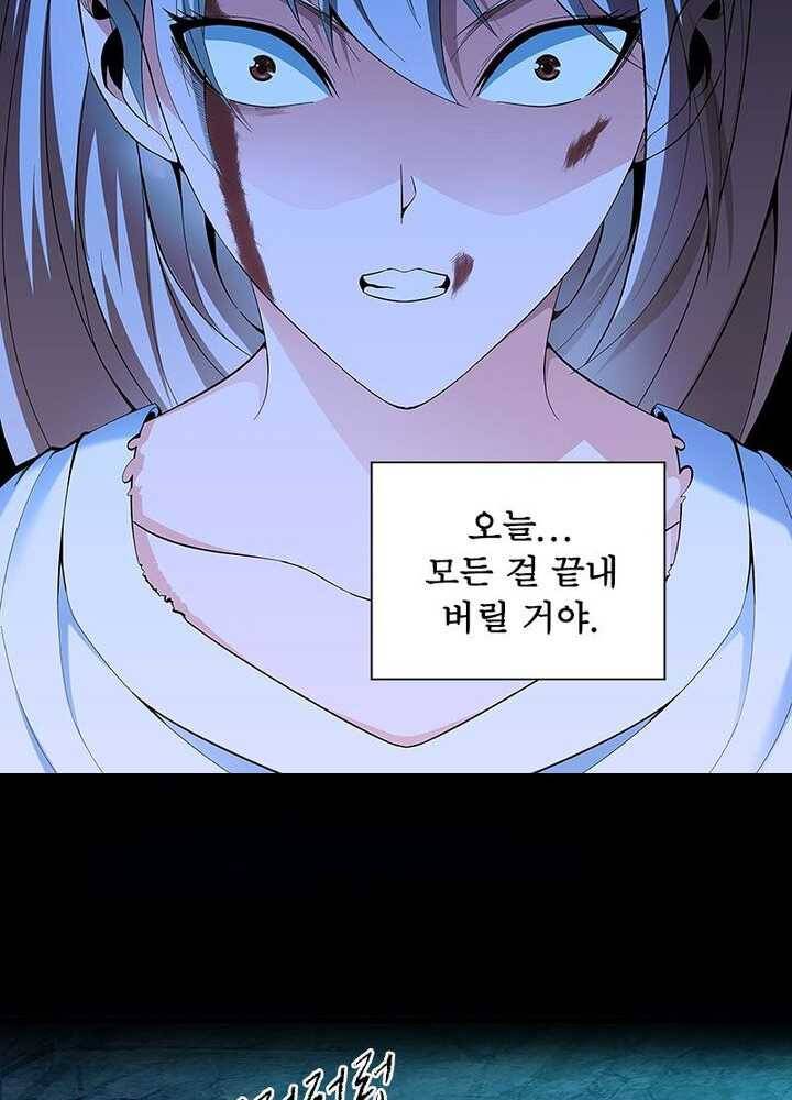 망나니 하산하다 42화 49