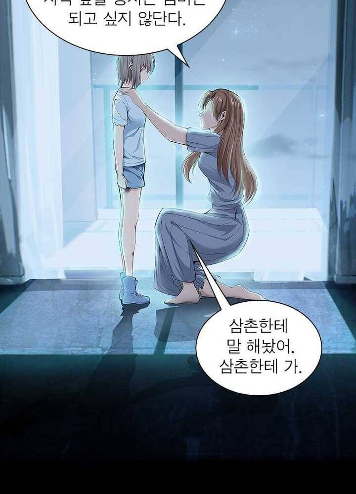 망나니 하산하다 42화 53