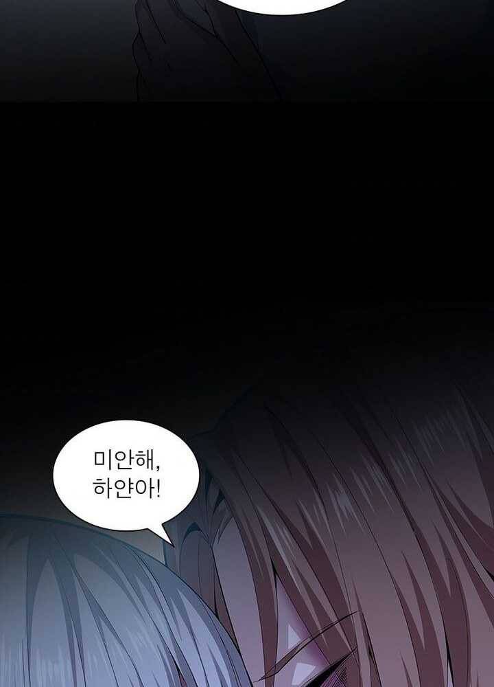 망나니 하산하다 42화 57
