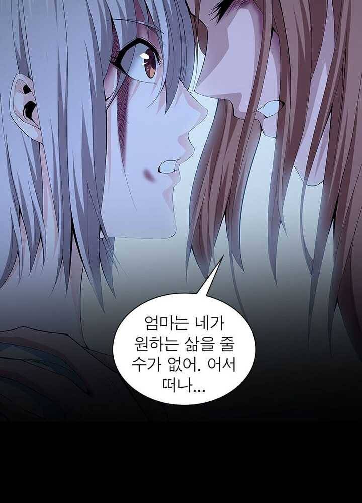망나니 하산하다 42화 58