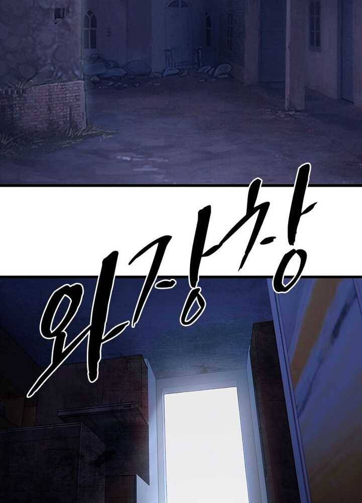 망나니 하산하다 42화 62
