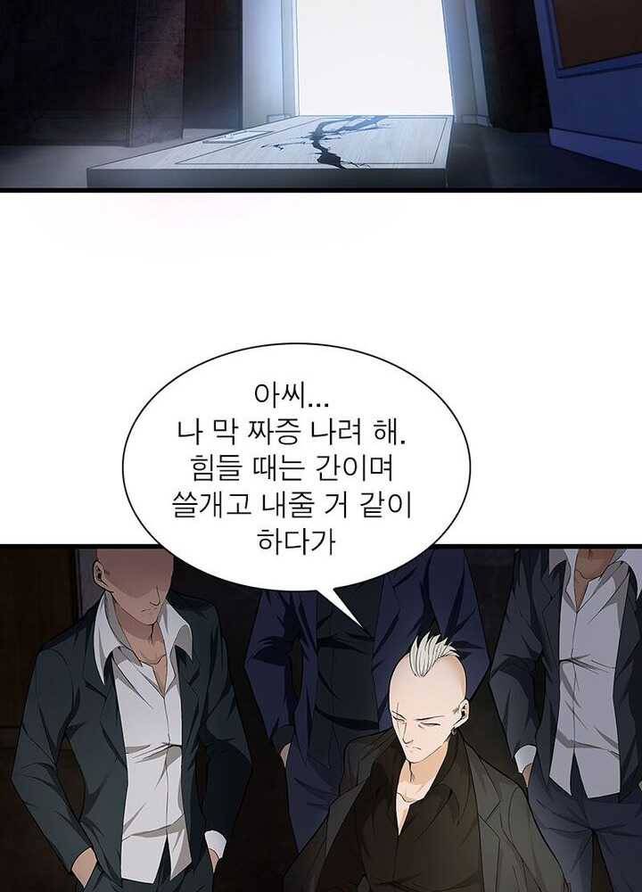망나니 하산하다 42화 63