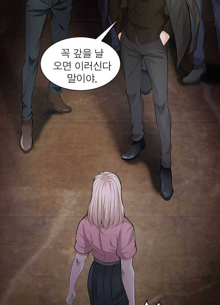 망나니 하산하다 42화 64