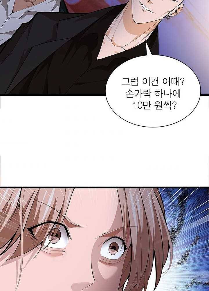 망나니 하산하다 42화 66