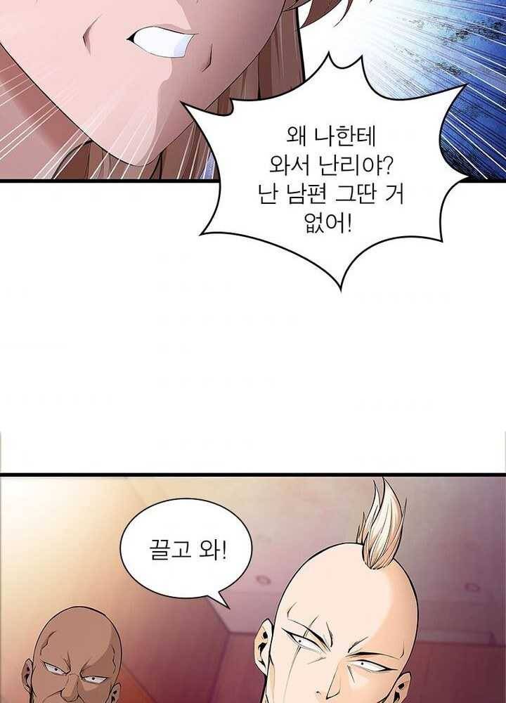 망나니 하산하다 42화 67