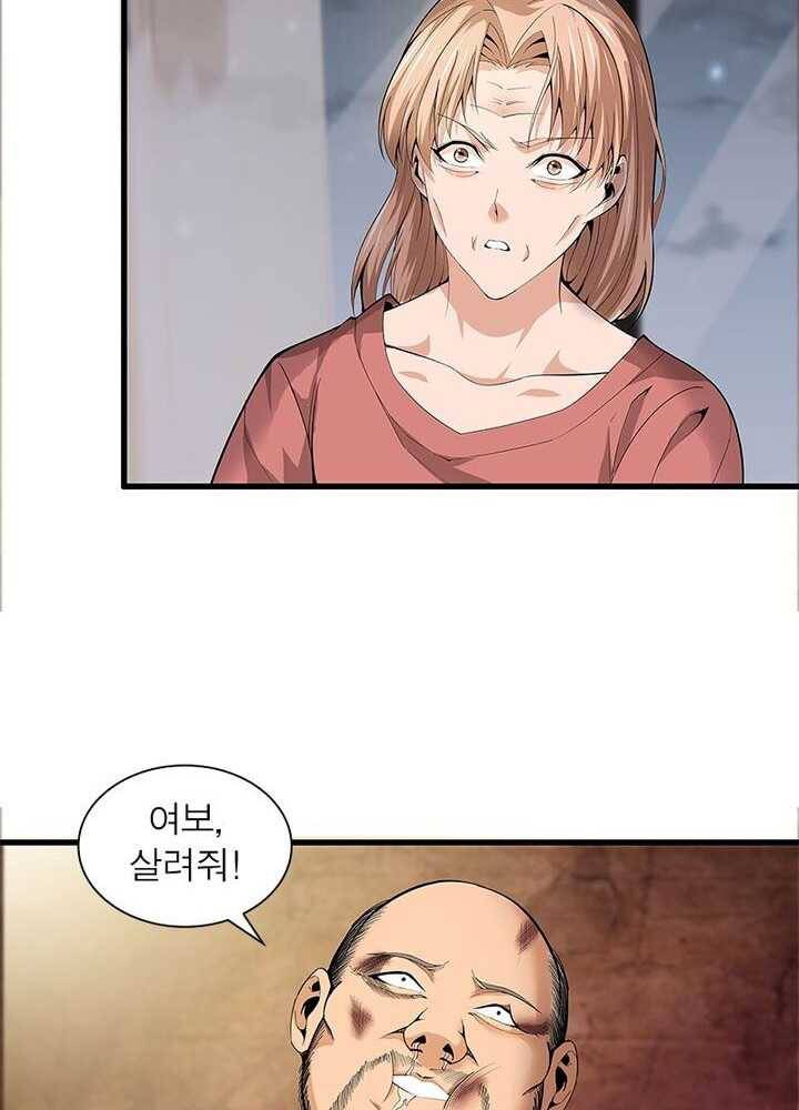 망나니 하산하다 42화 70