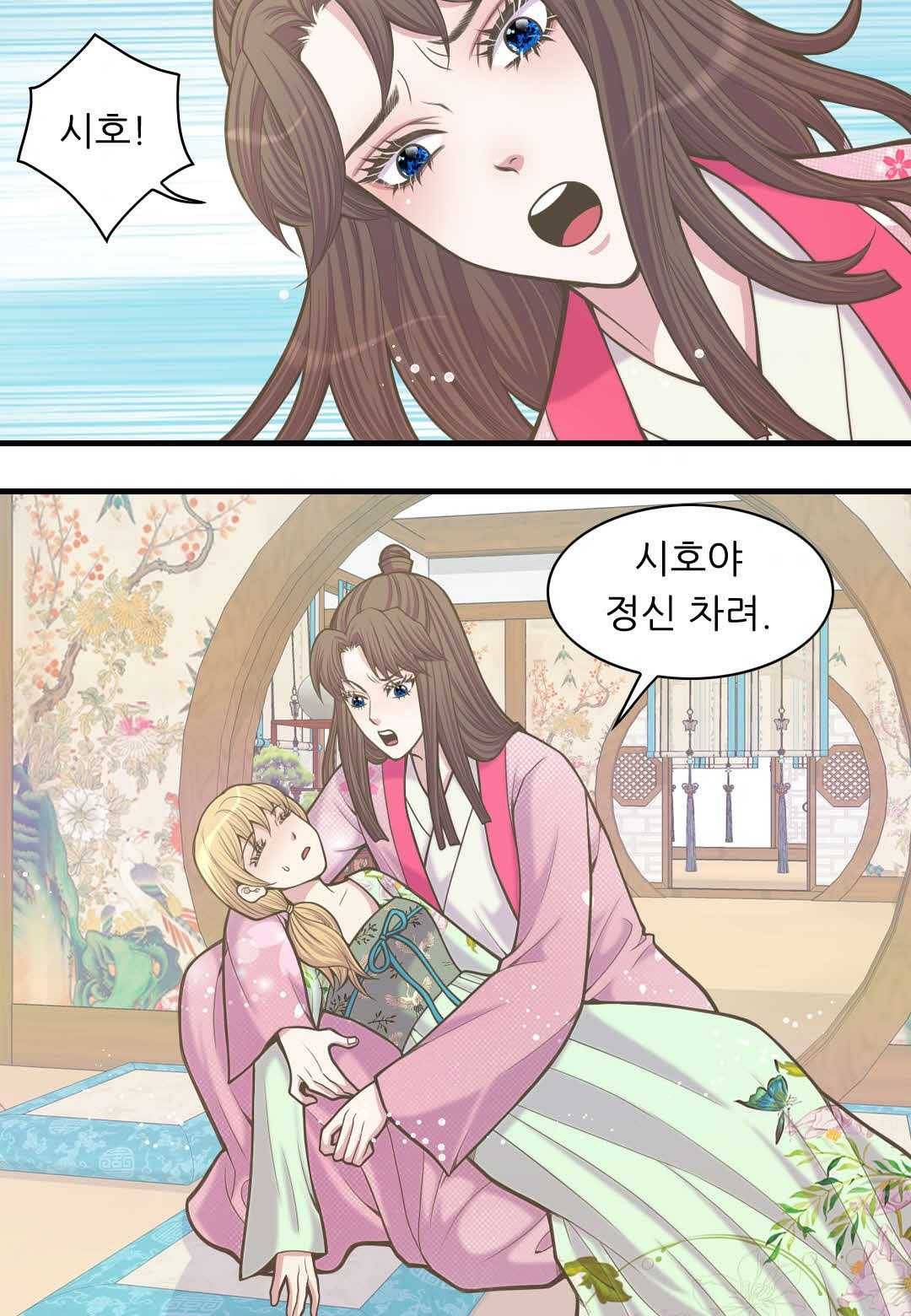 심장은 없지만 너를 사랑해 26화 7