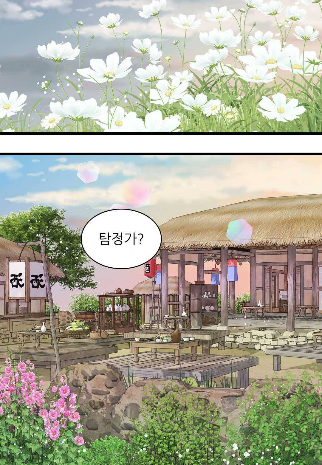 심장은 없지만 너를 사랑해 26화 8