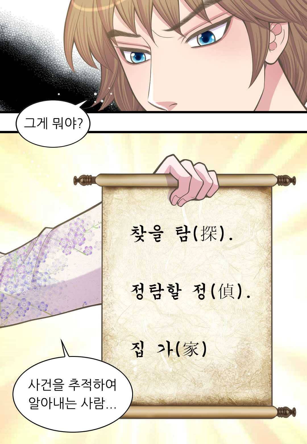 심장은 없지만 너를 사랑해 26화 9