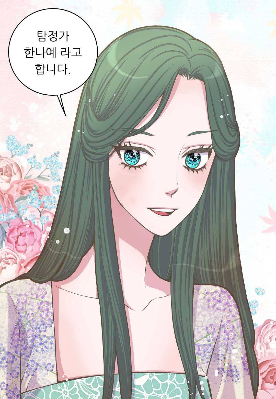 심장은 없지만 너를 사랑해 26화 10