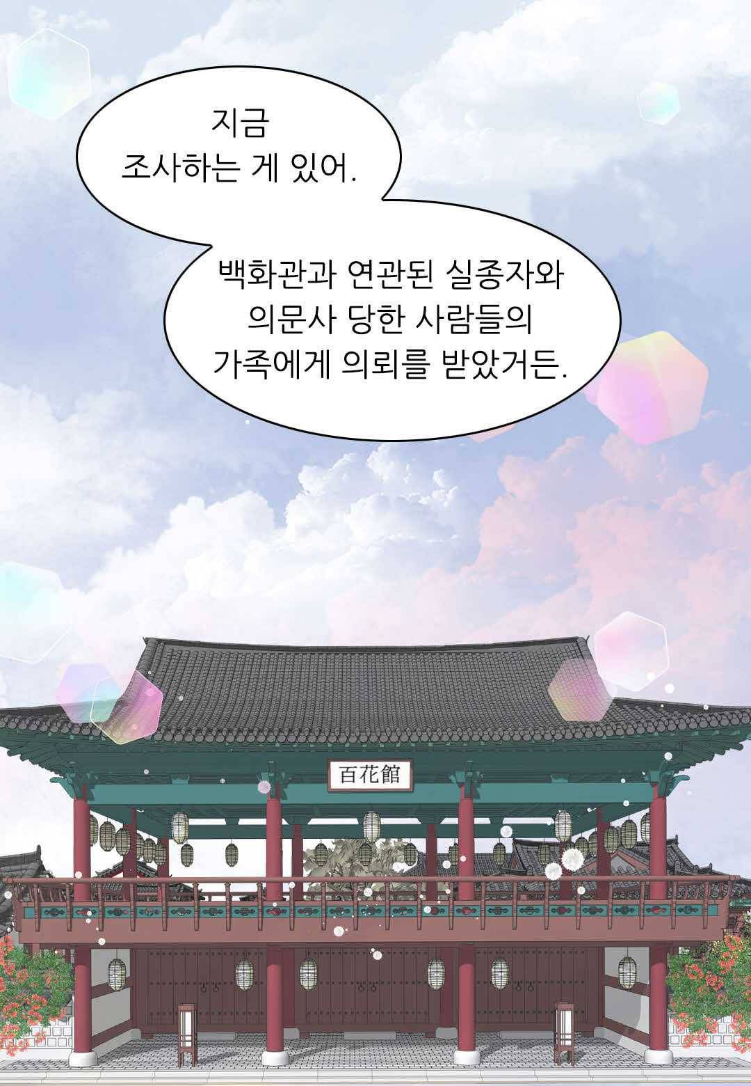 심장은 없지만 너를 사랑해 26화 11