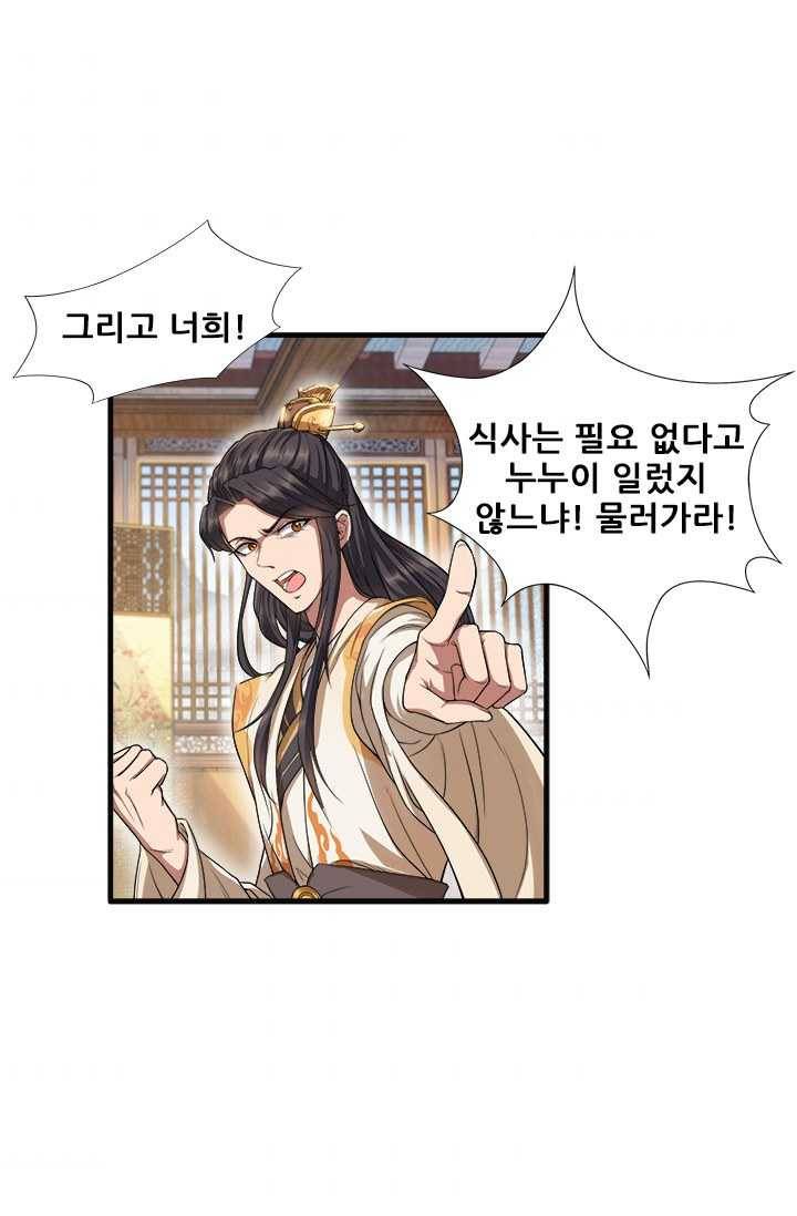 여걸의 귀환 ： 64화 7