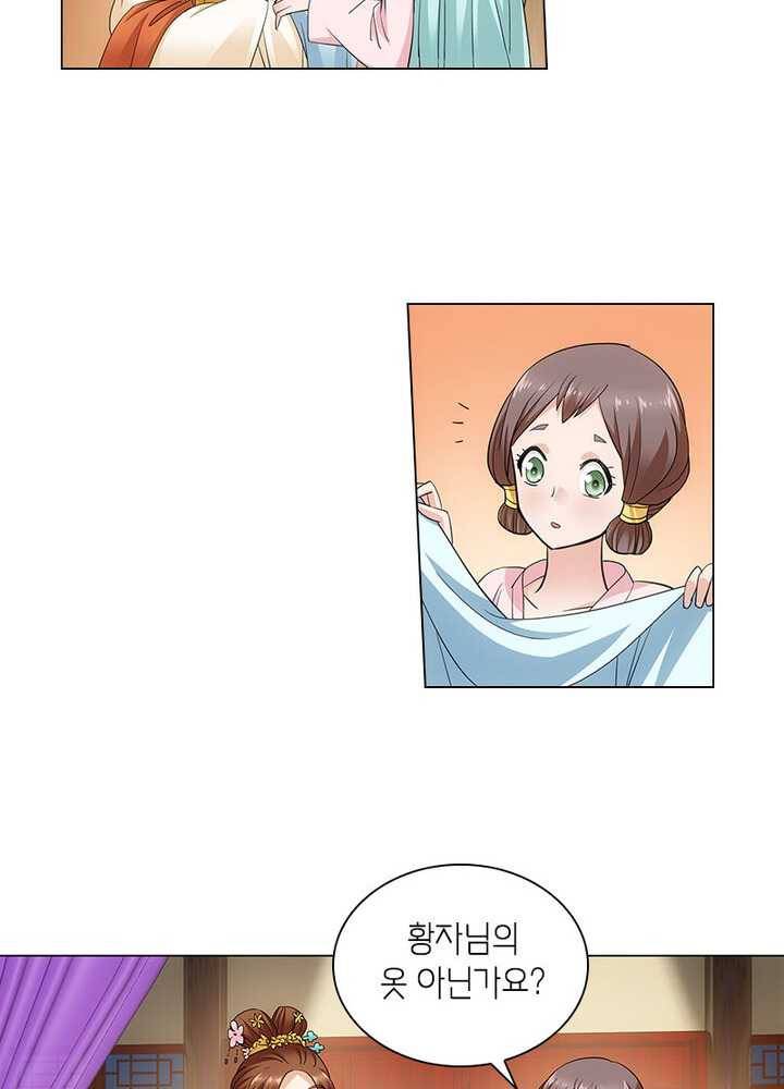황자님 거기 있어줄래요 63화 6