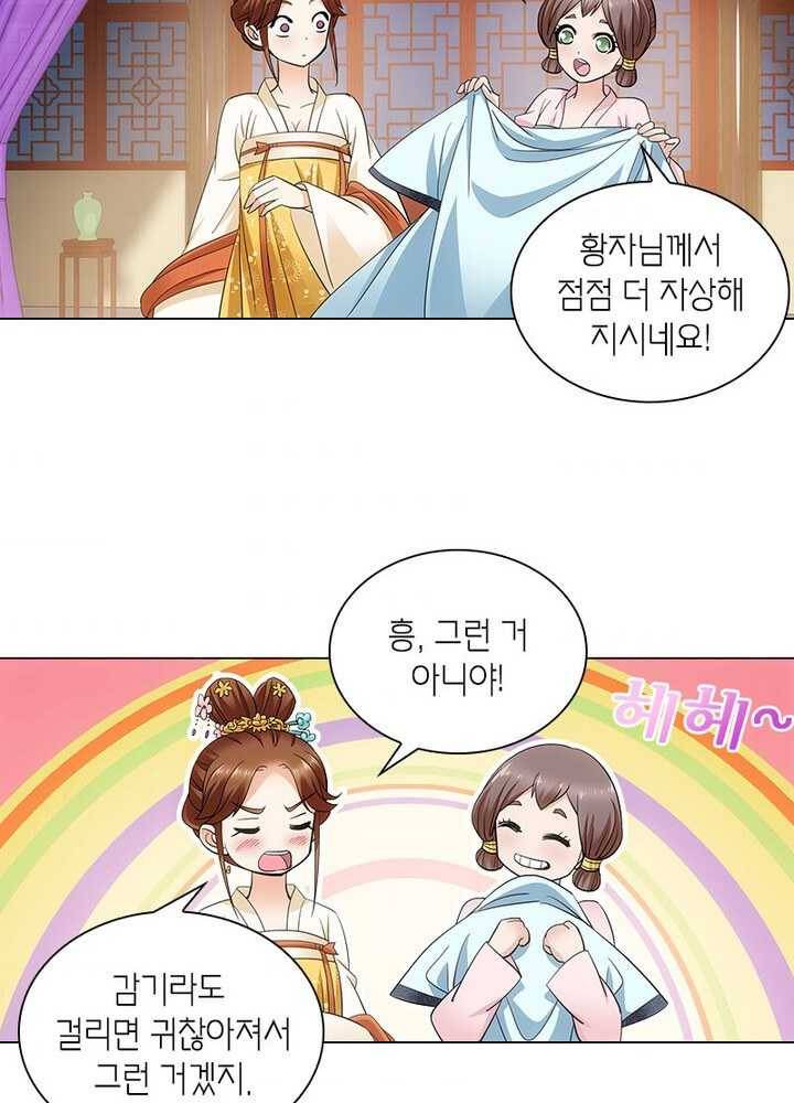 황자님 거기 있어줄래요 63화 7