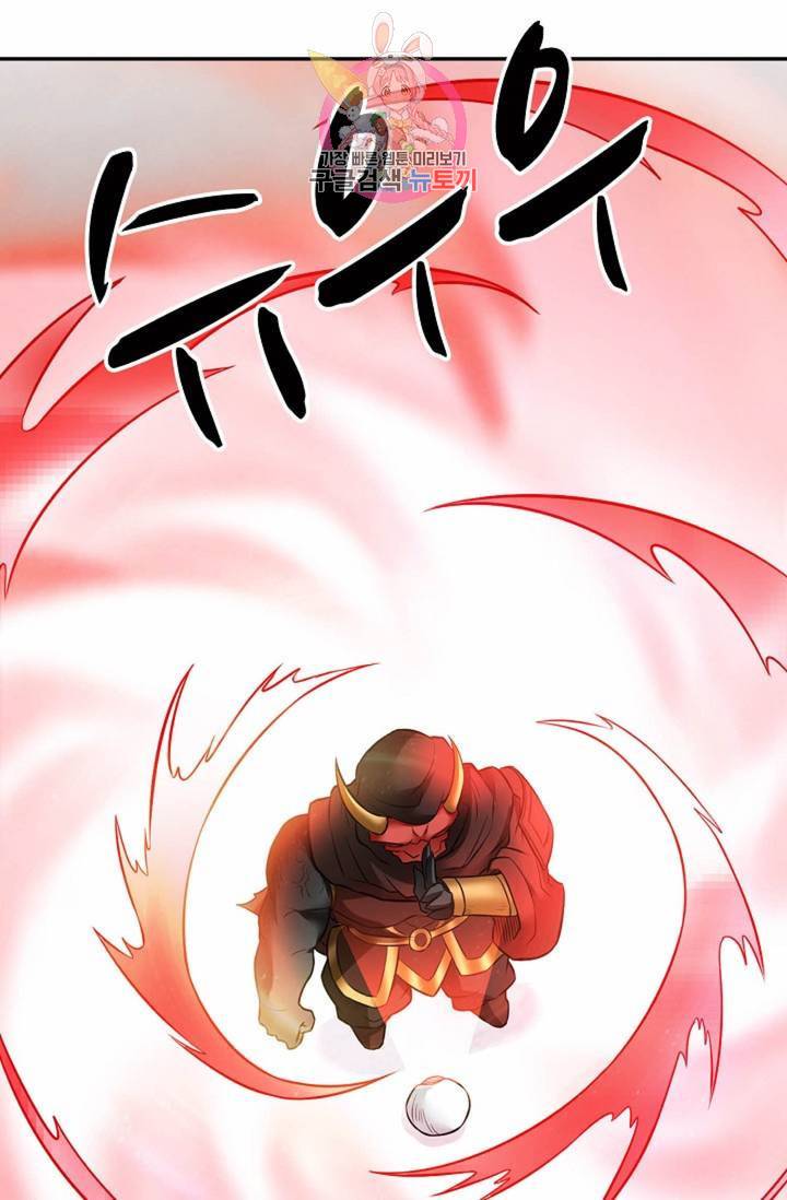 최강마존 데릴사위  43화 8