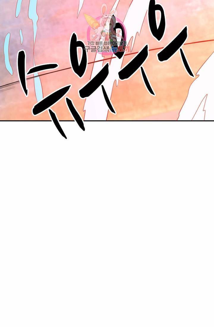 최강마존 데릴사위  43화 12
