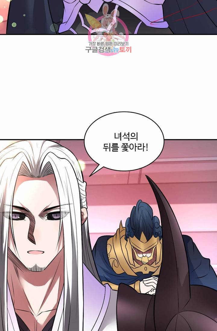 최강마존 데릴사위  43화 15