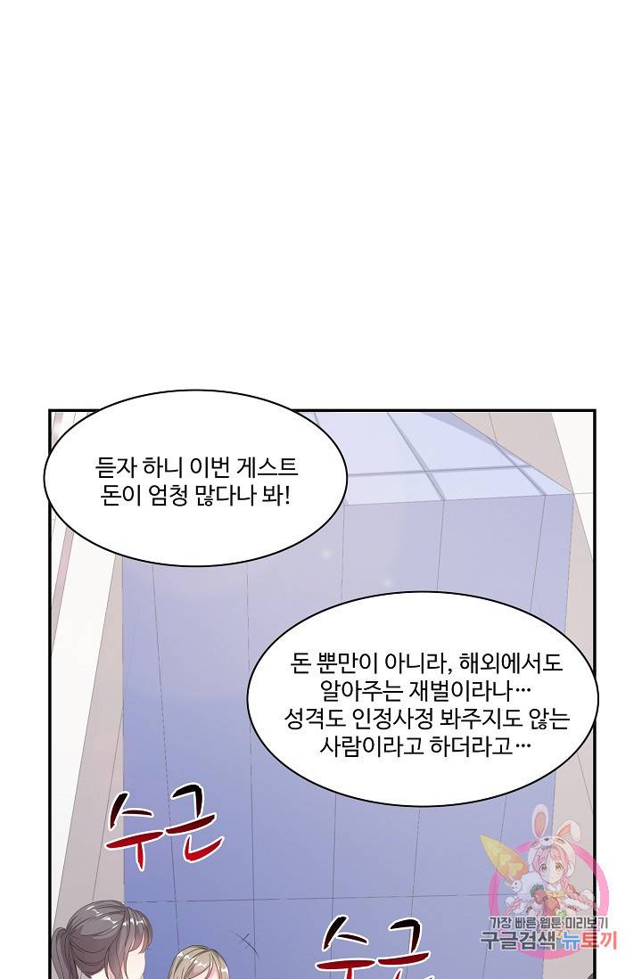 전처의 유혹 43화 2