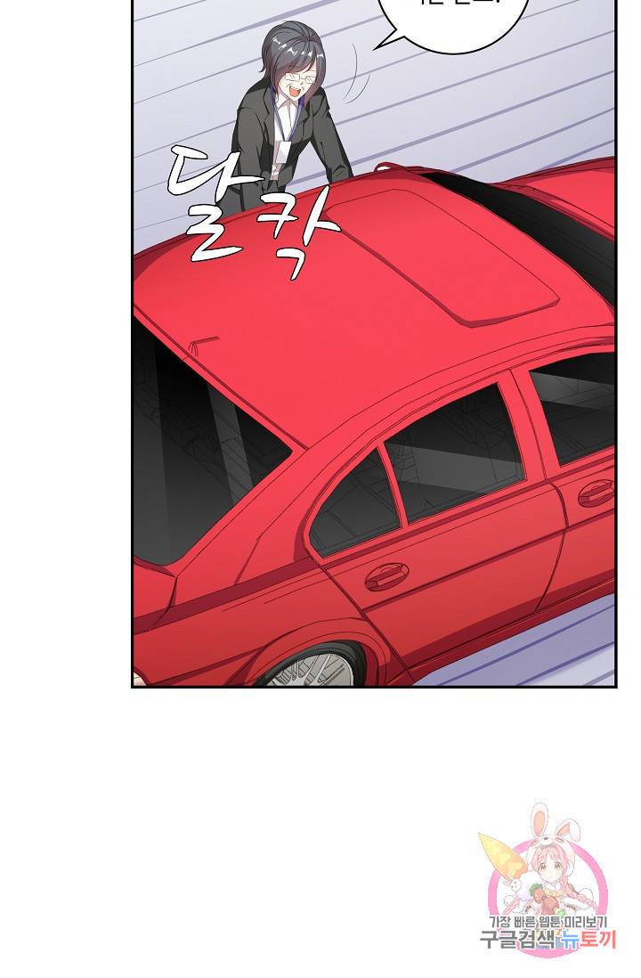 전처의 유혹 43화 6