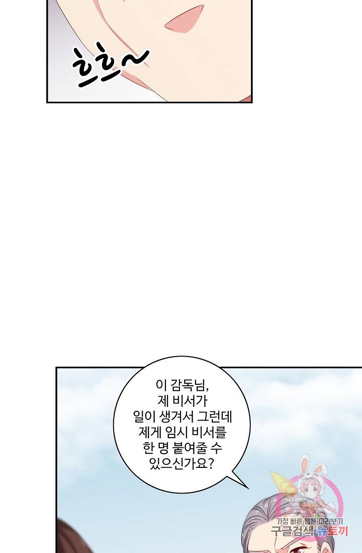 전처의 유혹 43화 12