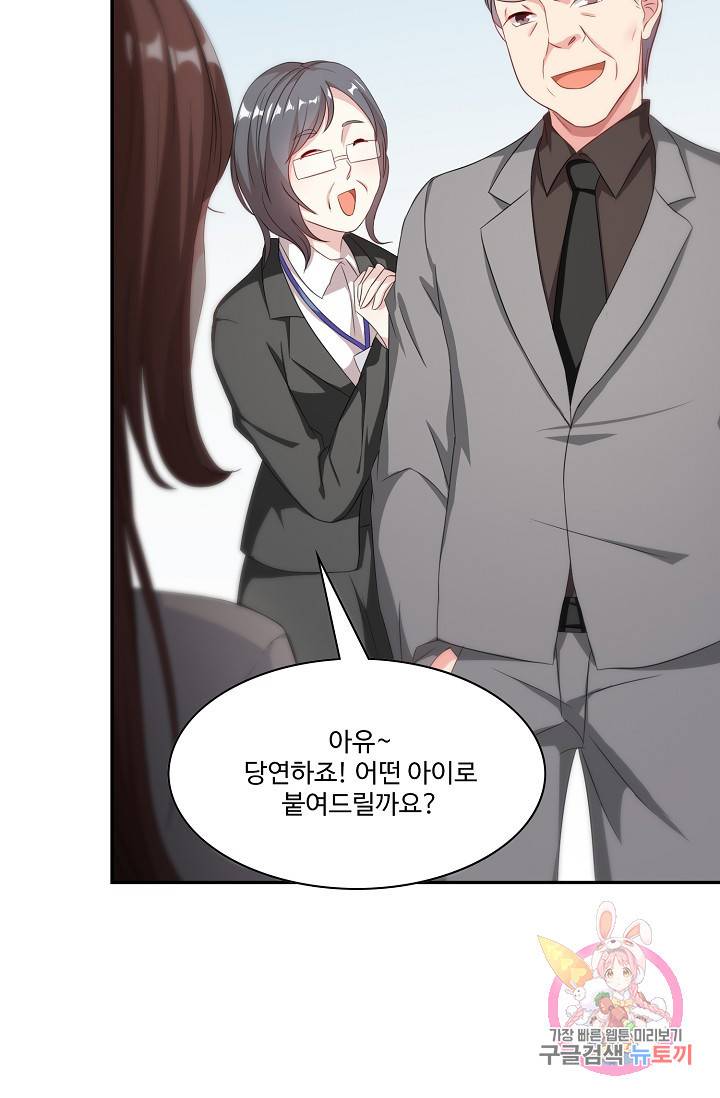 전처의 유혹 43화 13
