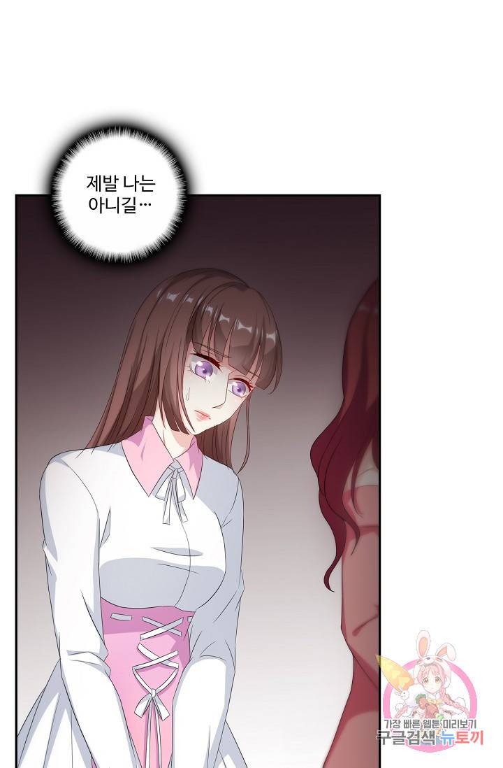 전처의 유혹 43화 14