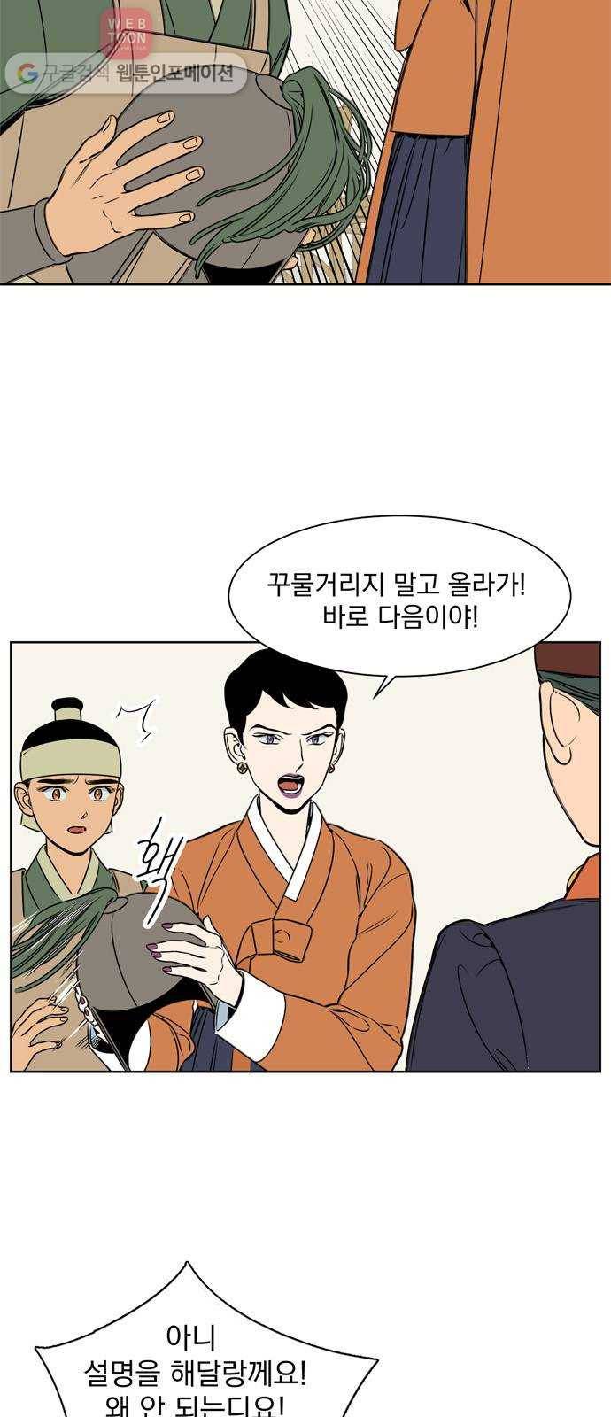 정년이 66화 2