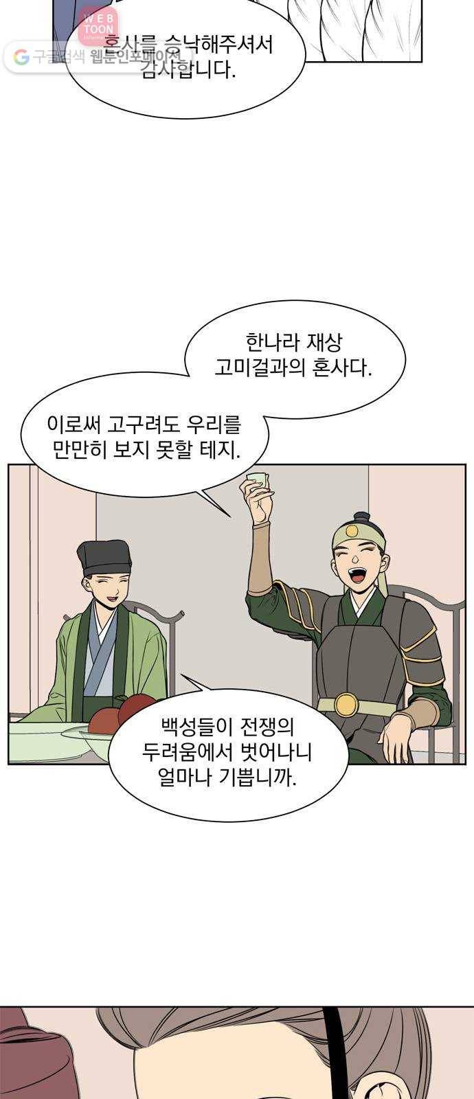 정년이 66화 5