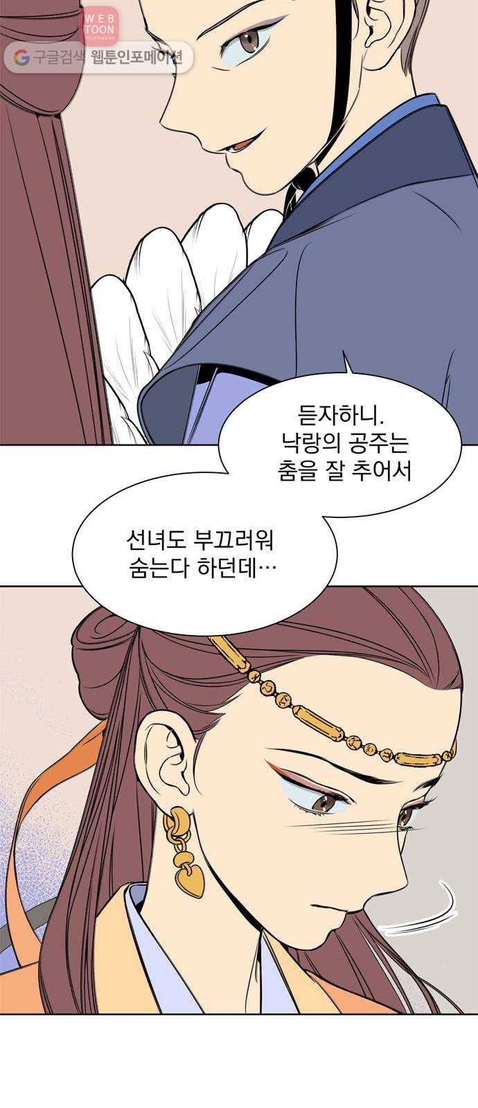 정년이 66화 6