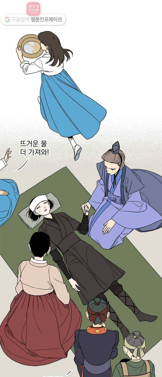 정년이 76화 1