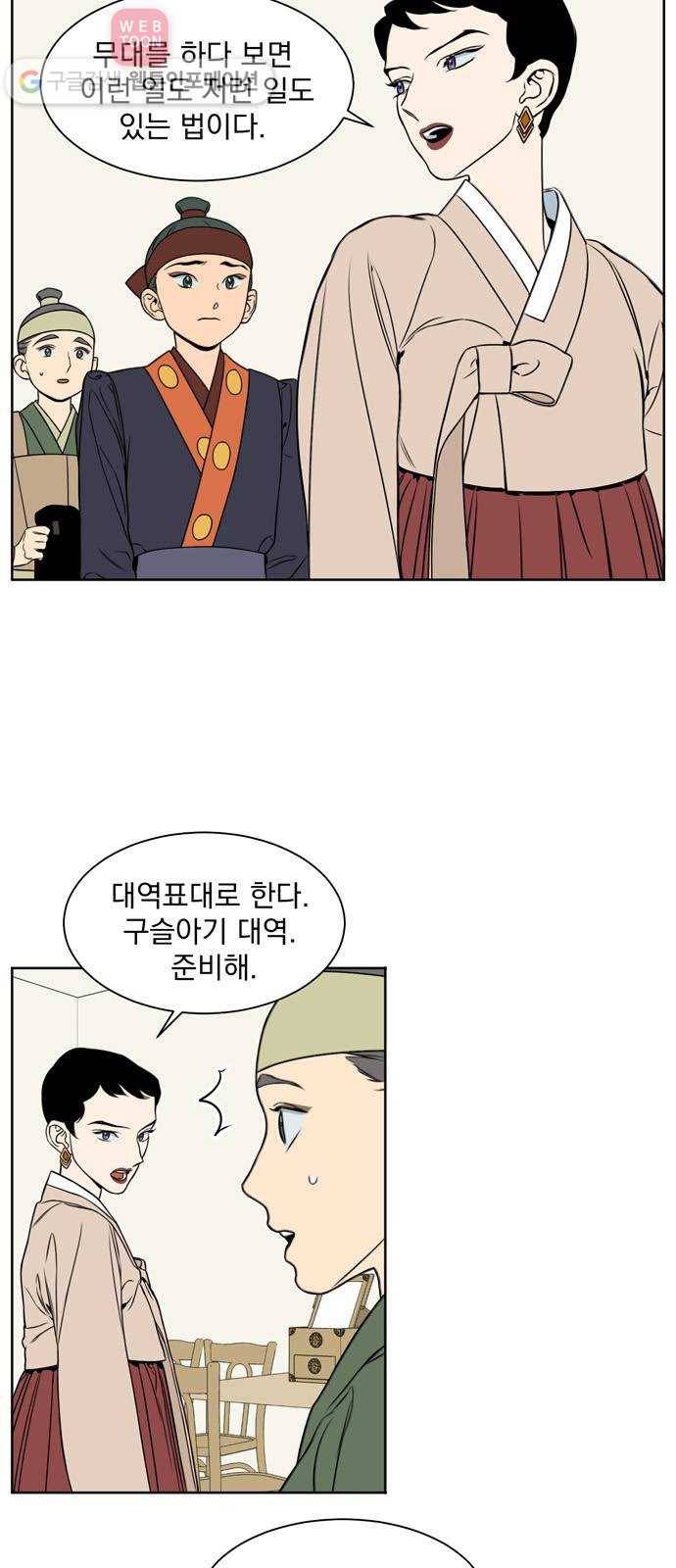 정년이 76화 3