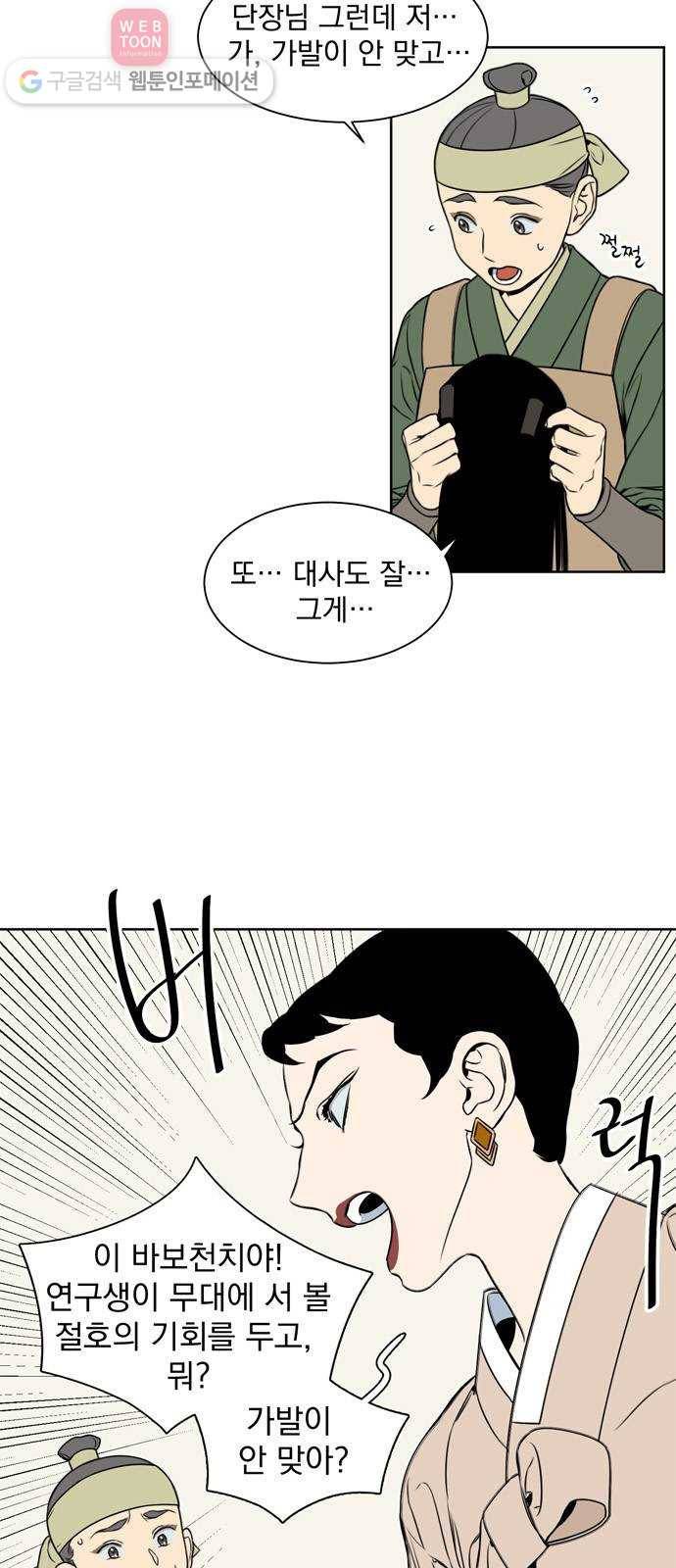 정년이 76화 4