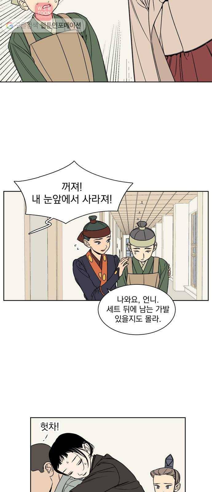 정년이 76화 5