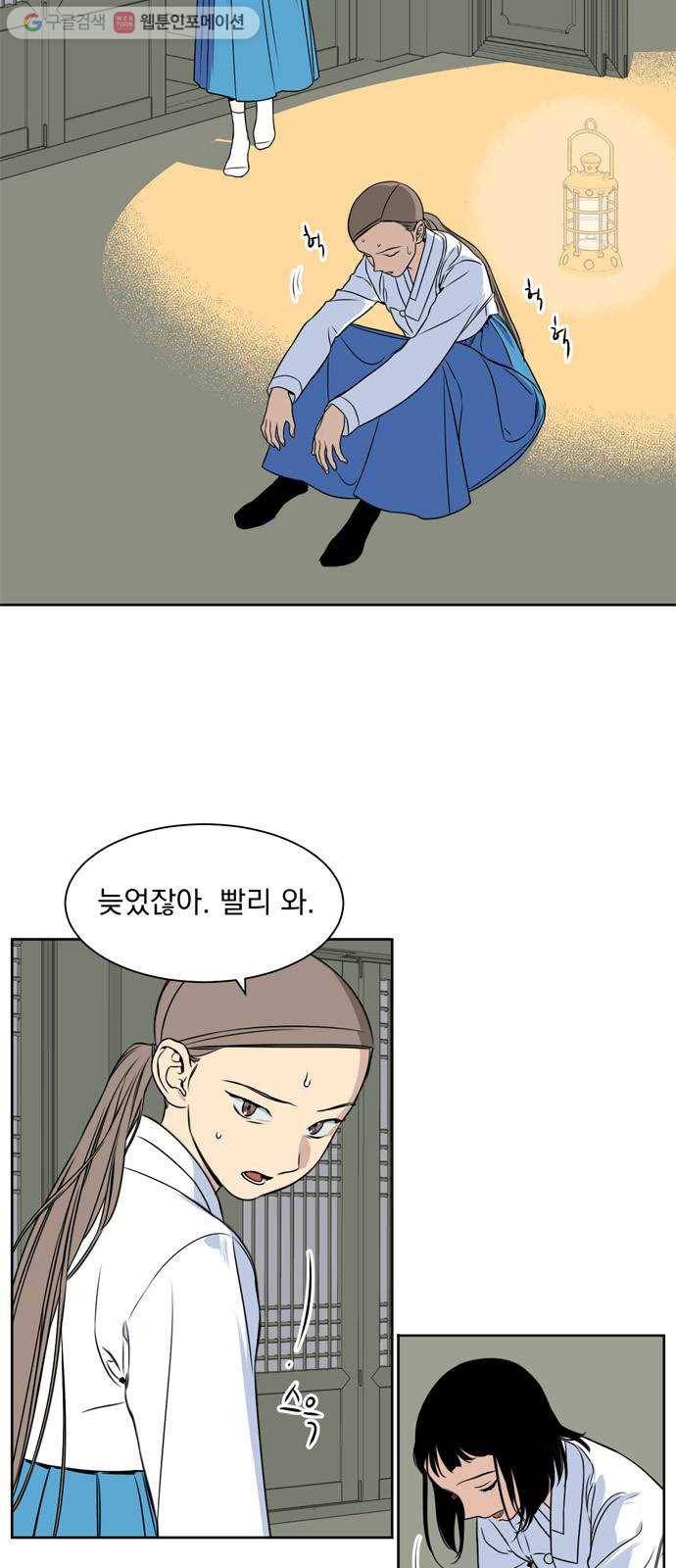 정년이 86화 2
