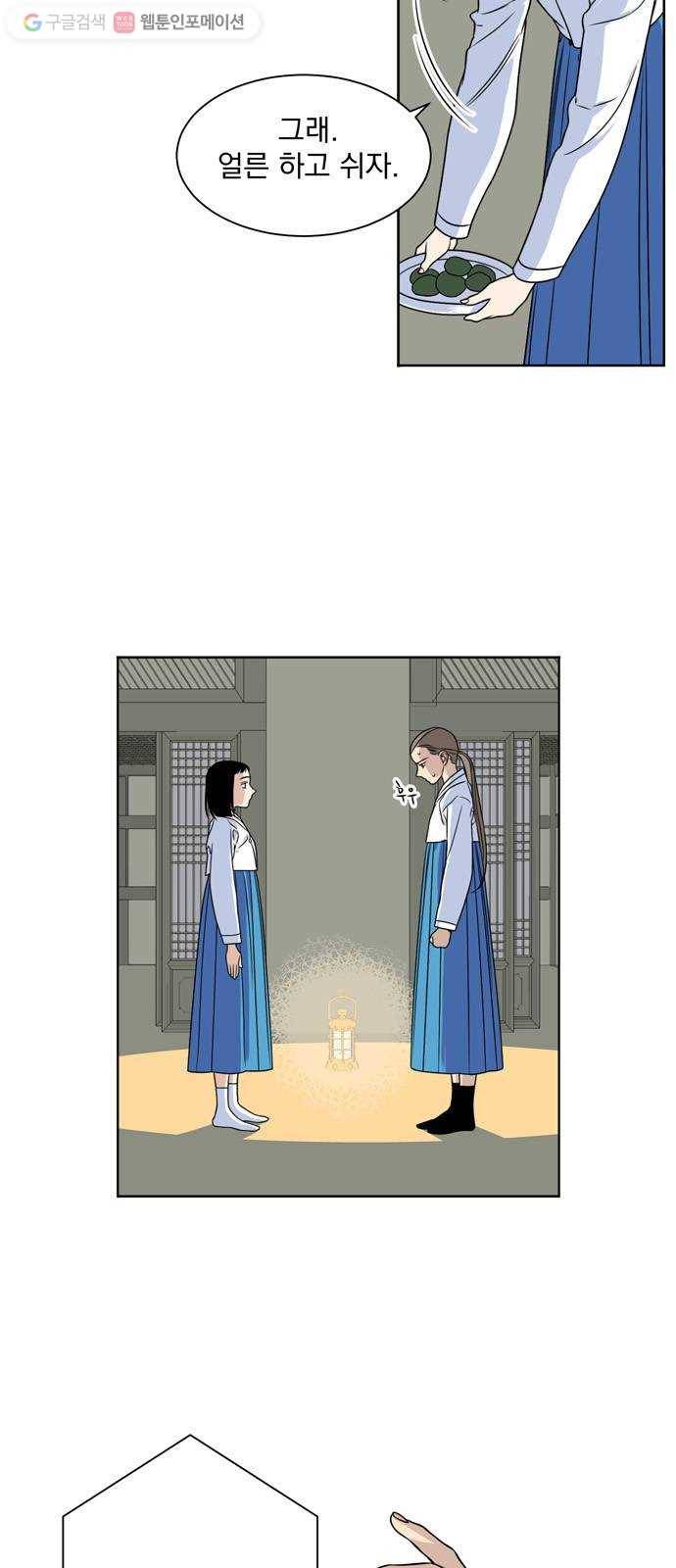정년이 86화 3